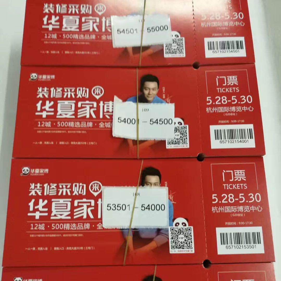 刮刮卡印刷廠/可變數據卡印刷/門票優(yōu)惠券定制(圖3)