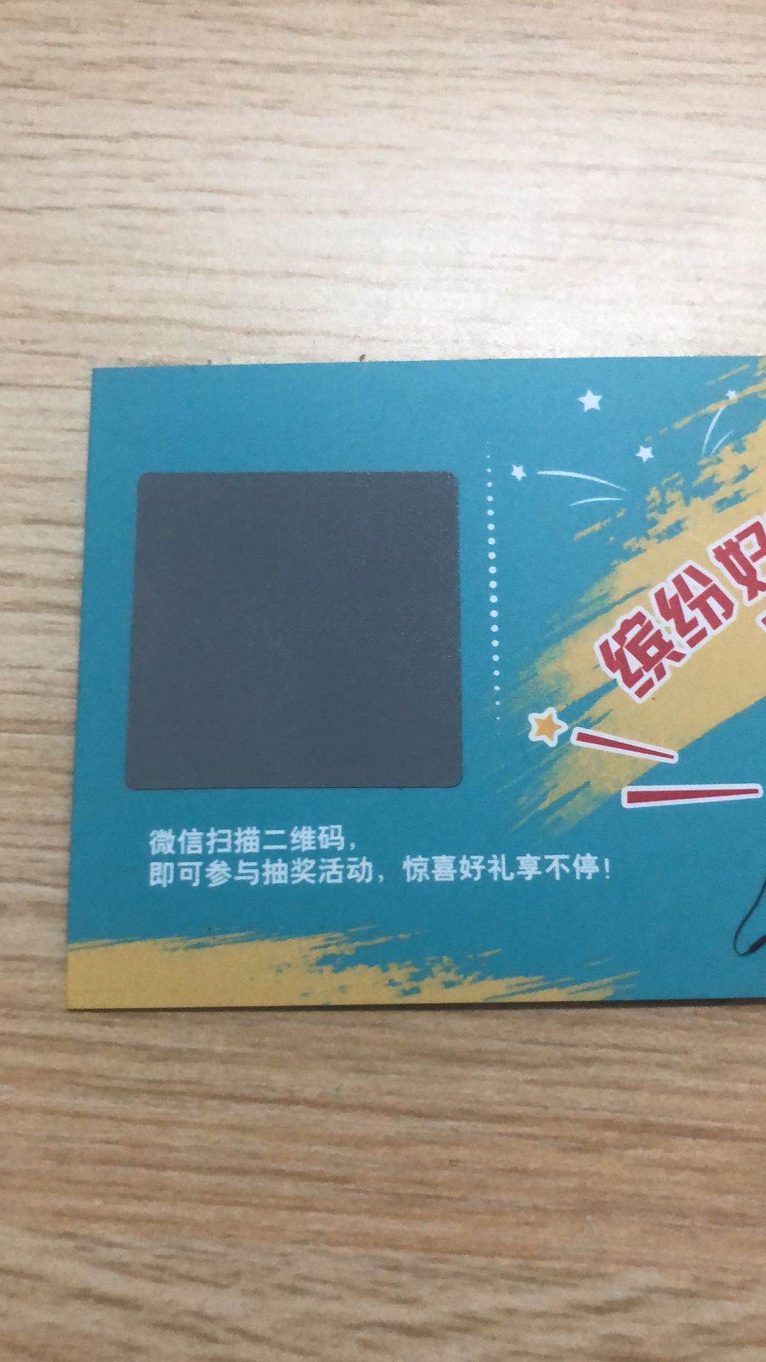 刮刮卡印刷廠/可變數據卡印刷/門票優(yōu)惠券定制(圖5)