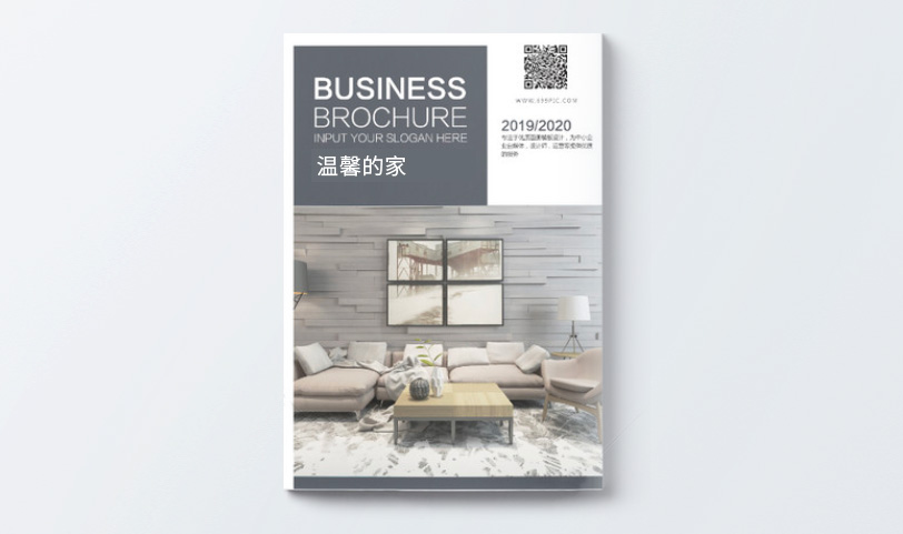 宣傳冊設(shè)計(jì)印刷-A4[規(guī)格210*285