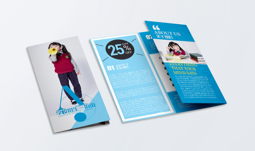 宣傳折頁印刷-A4[規(guī)格210*80mm]覆啞膜-專版印刷(圖2)