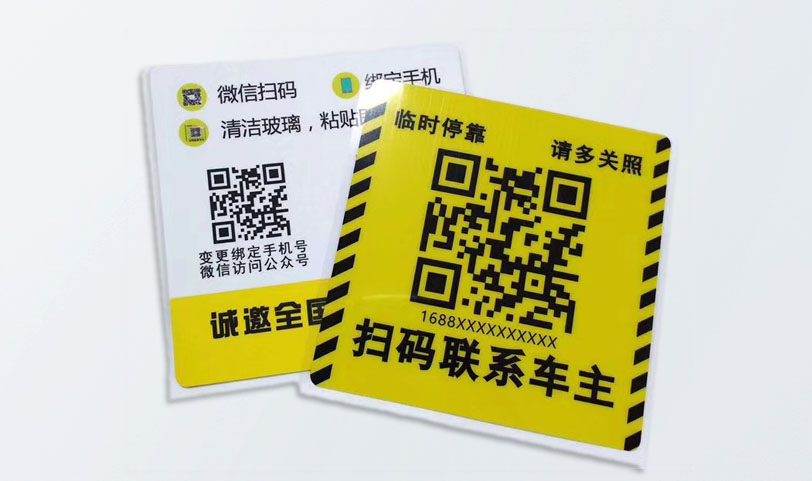 可移貼紙印刷-揭開(kāi)不留痕跡